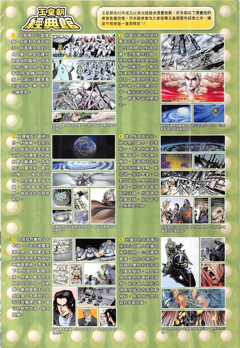 第338回
