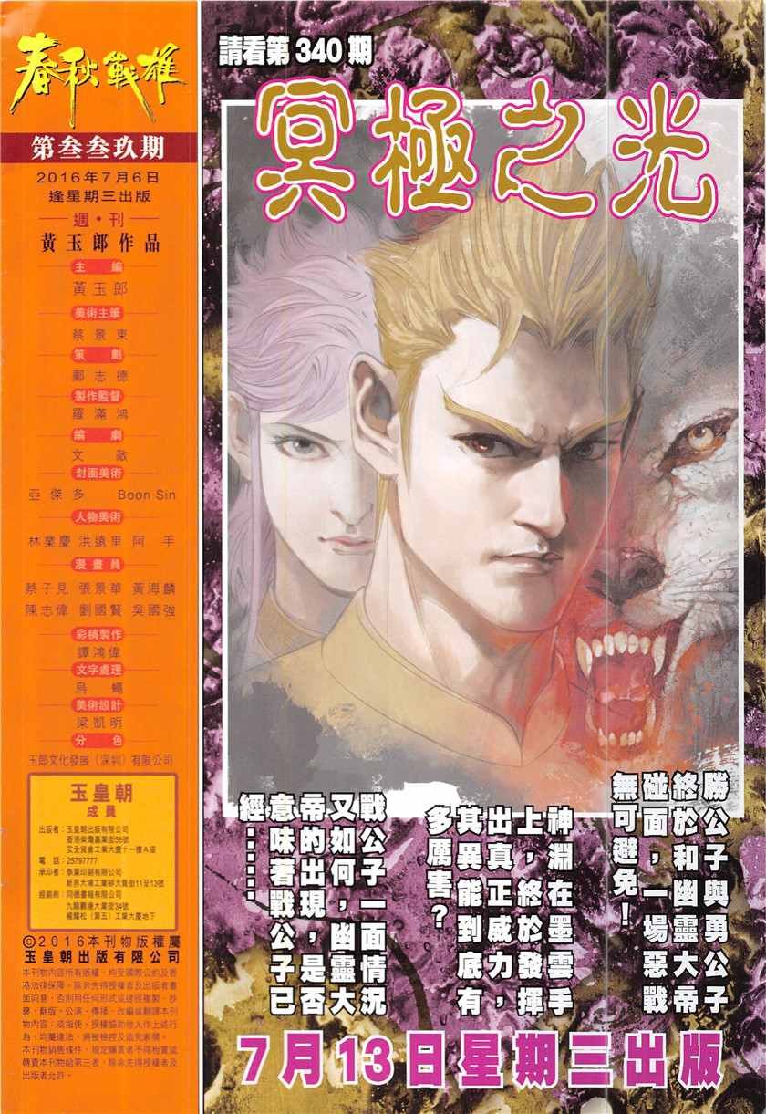 第339回