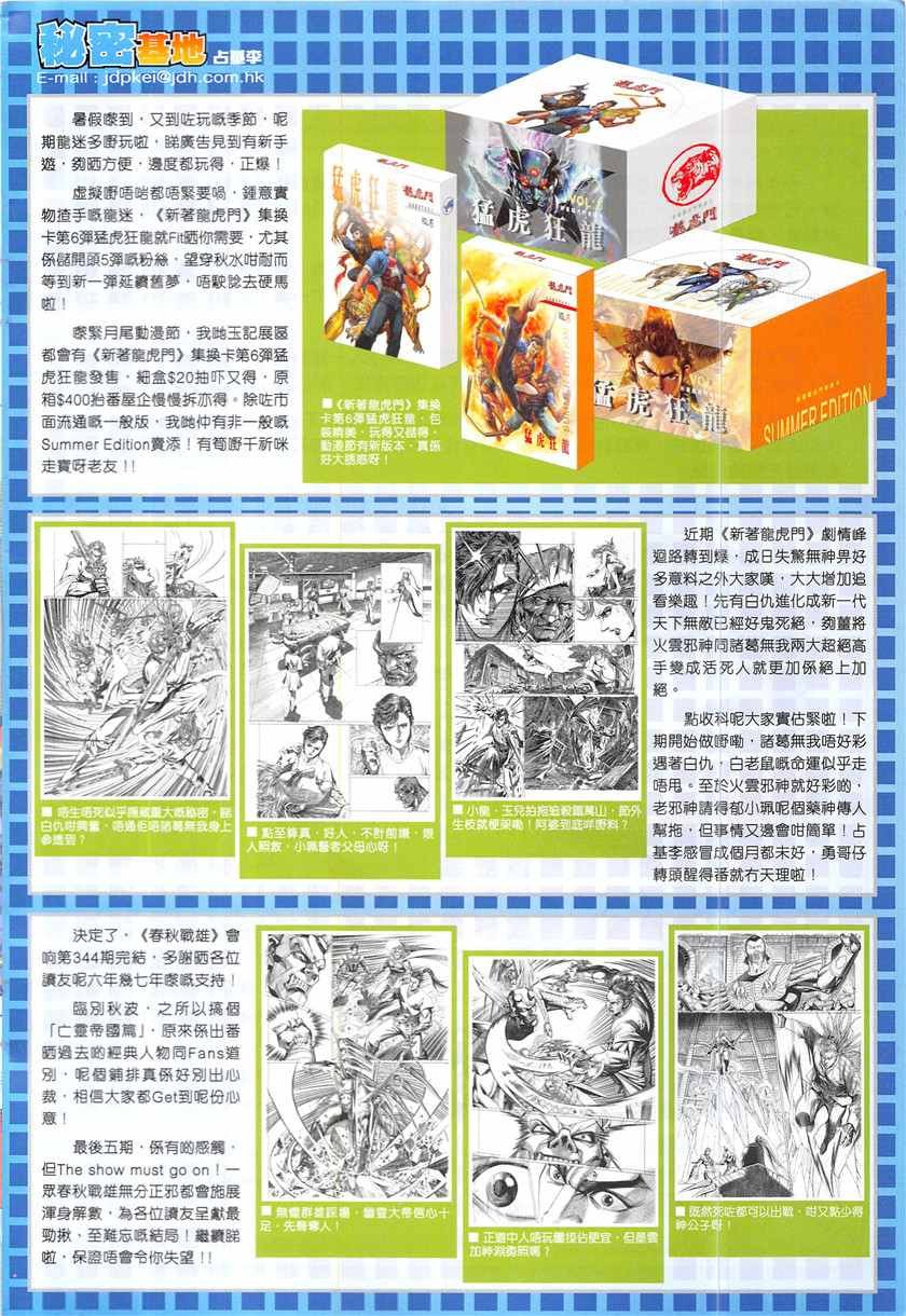 第339回