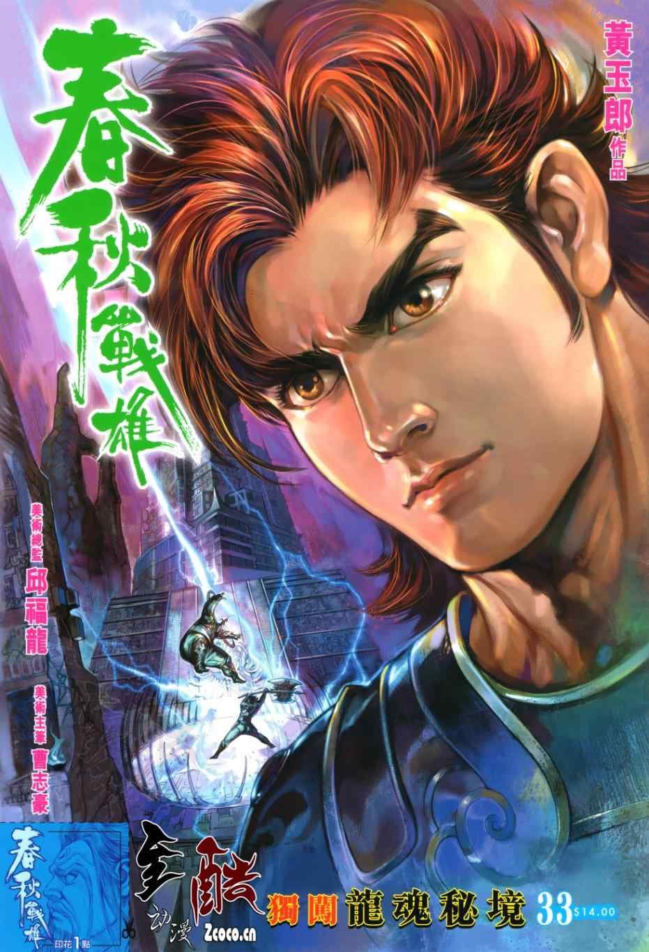 第33回