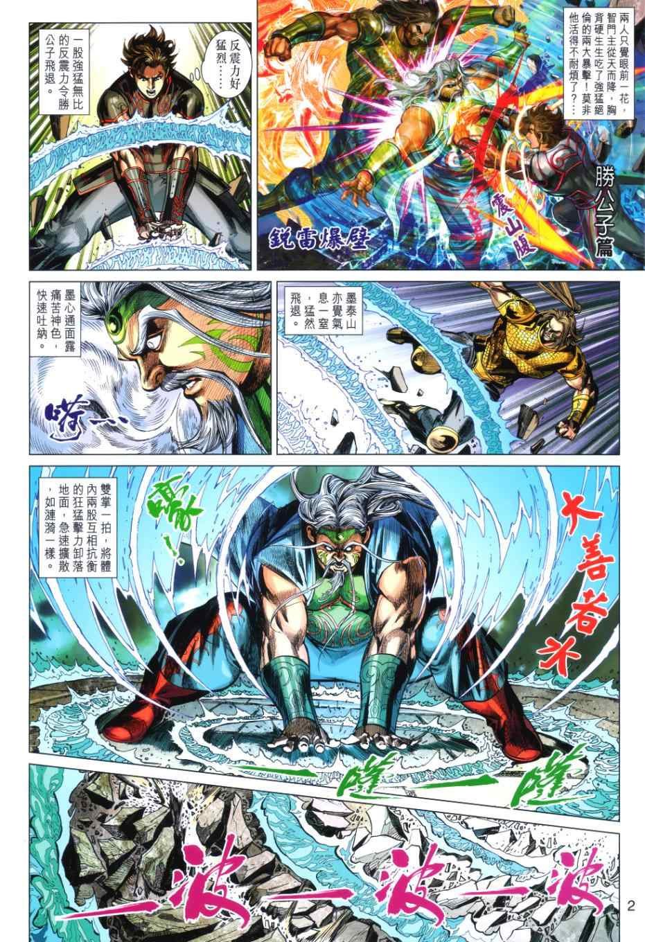 第33回