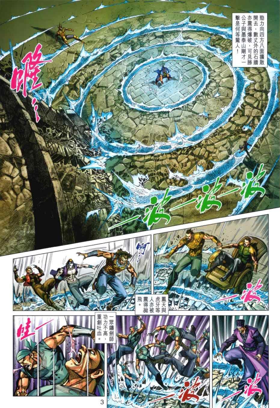 第33回