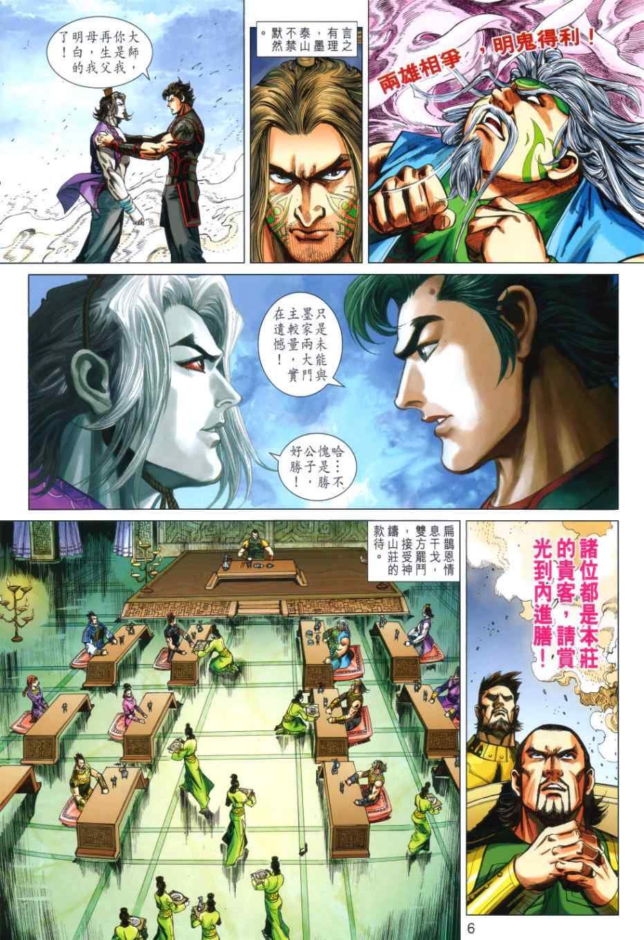 第33回