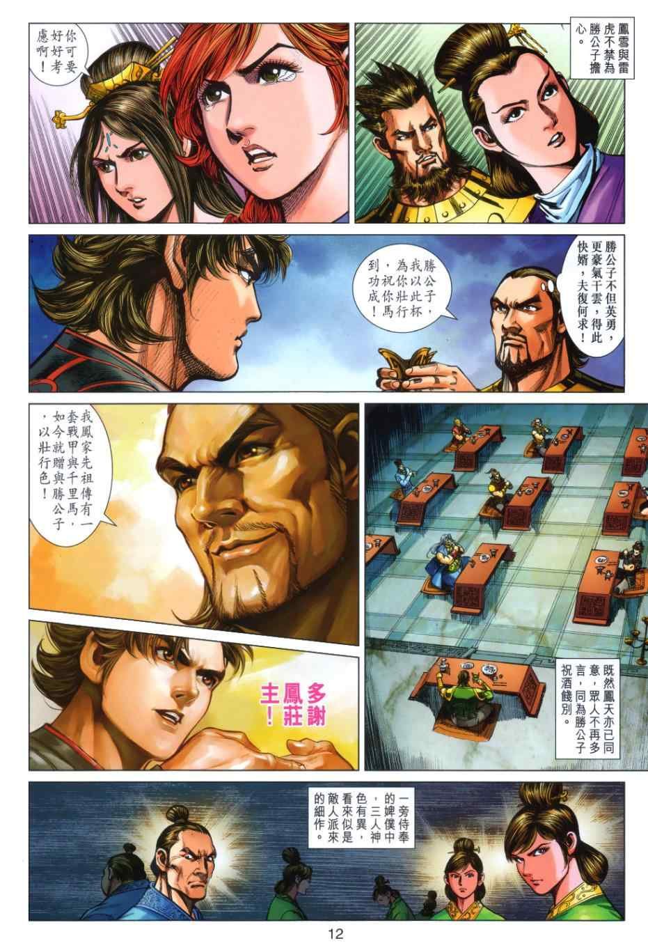 第33回