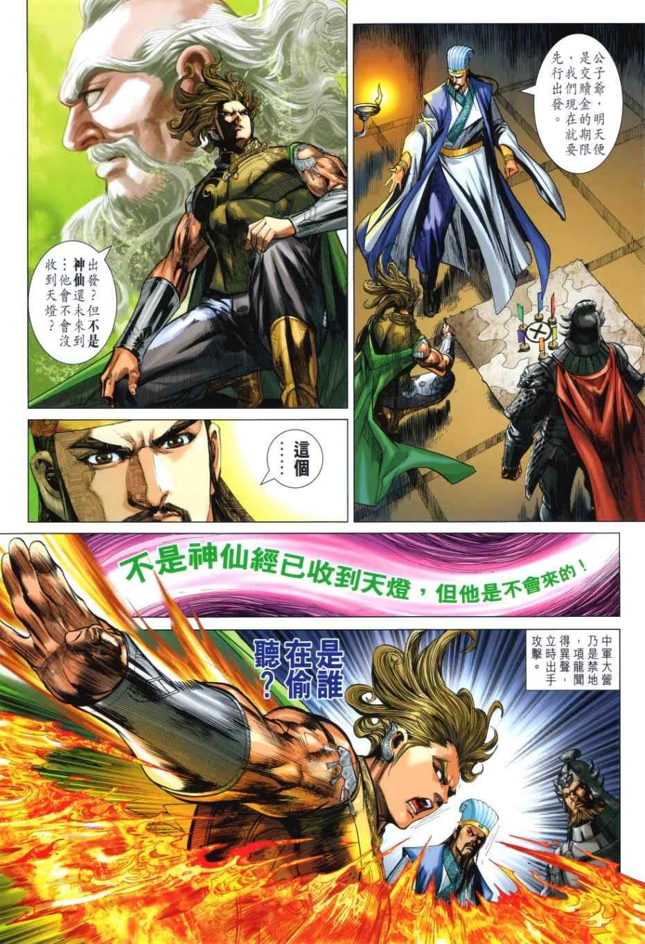 第33回