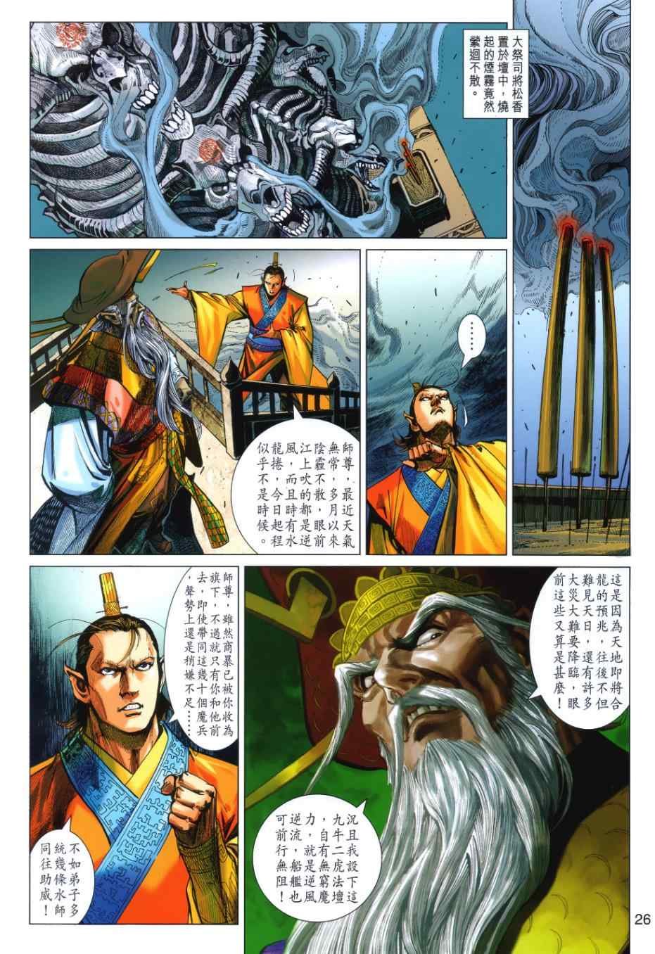 第33回