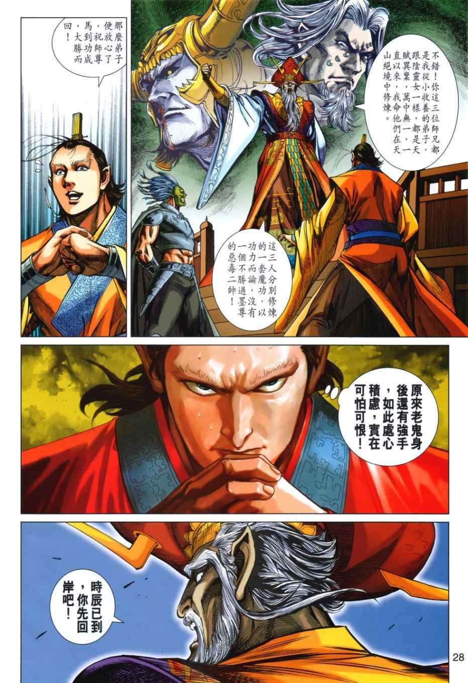 第33回
