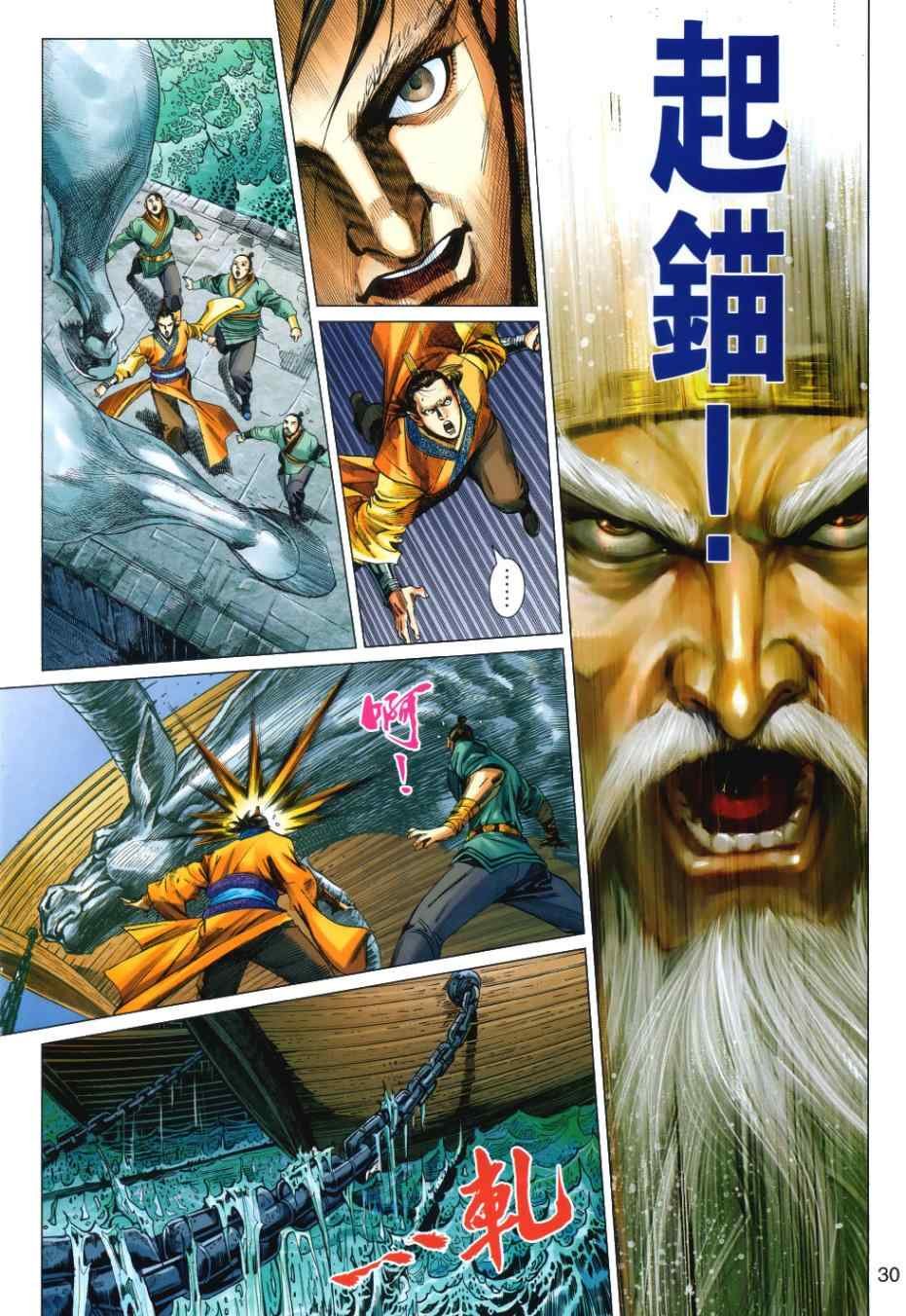 第33回
