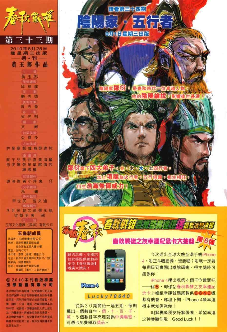 第33回