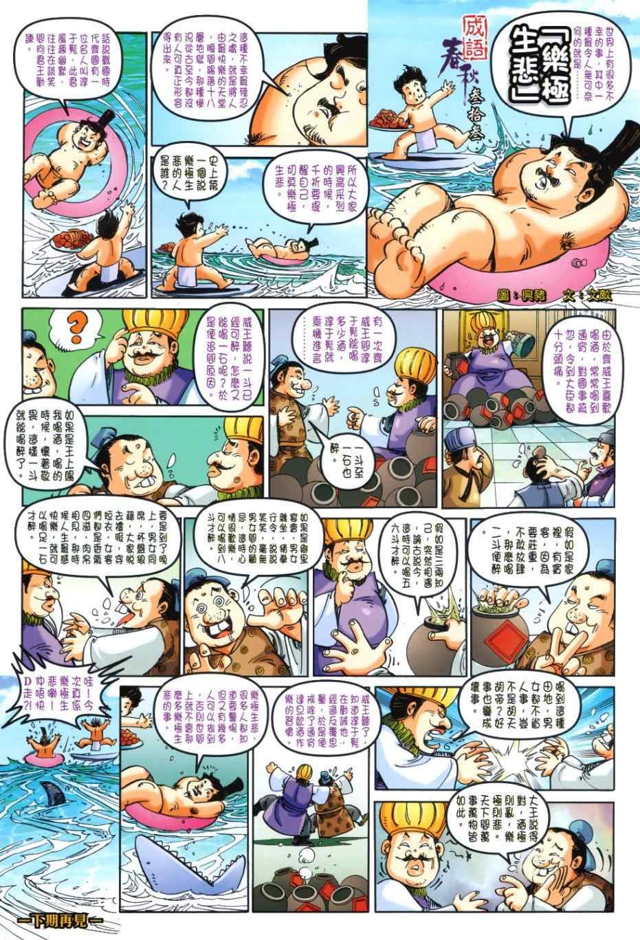 第33回