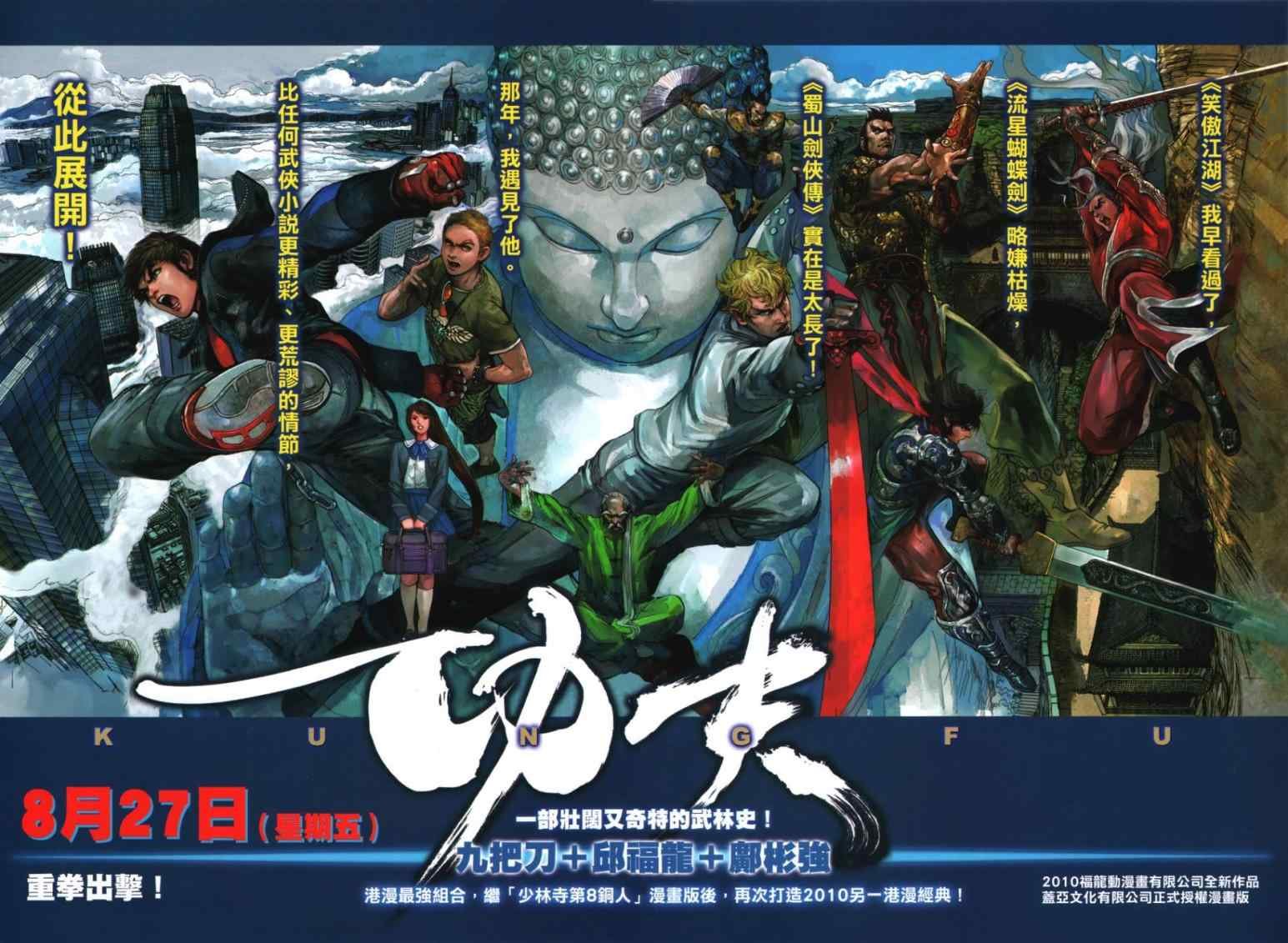 第33回