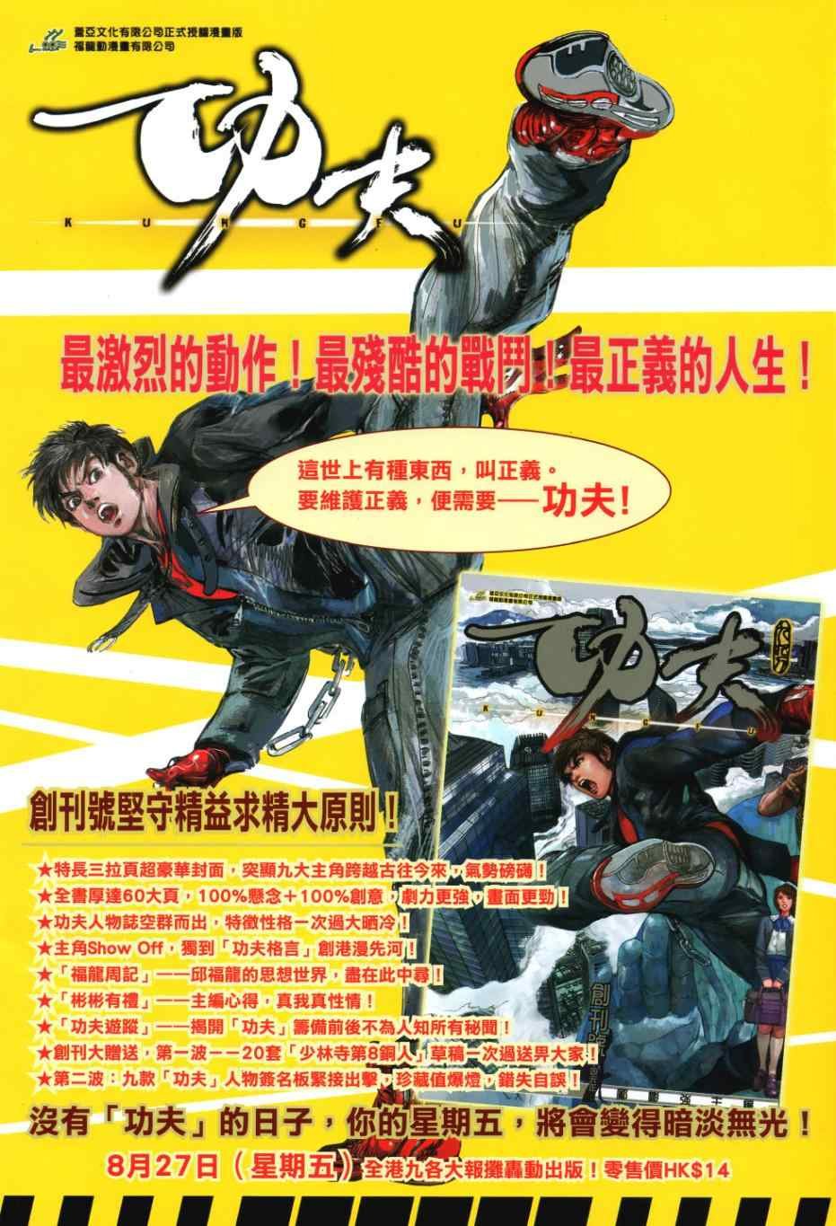 第33回