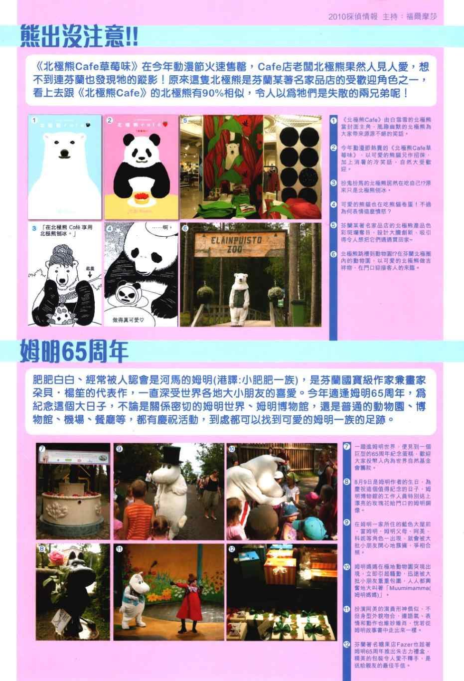 第33回