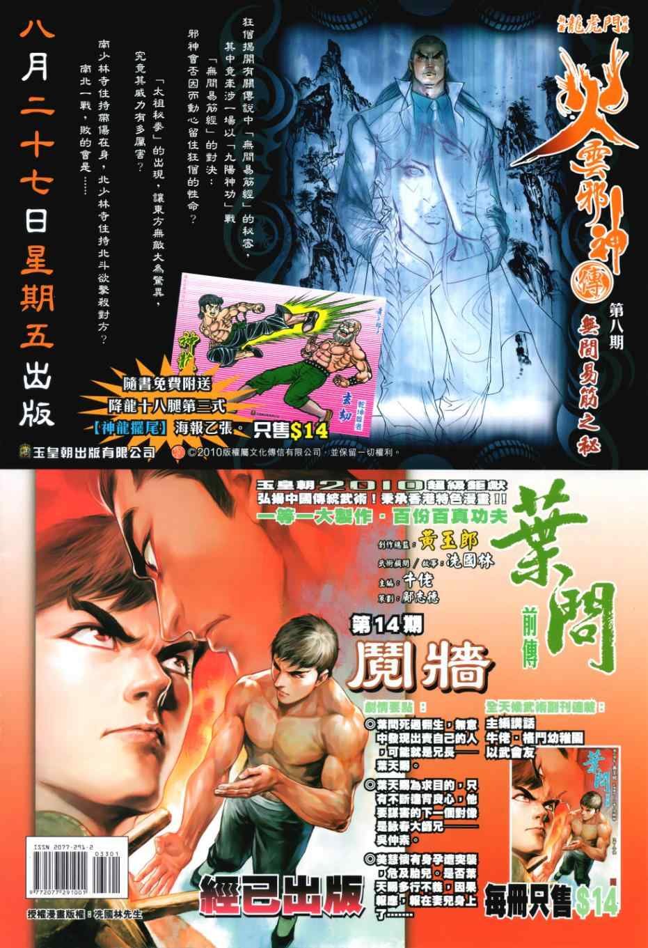 第33回