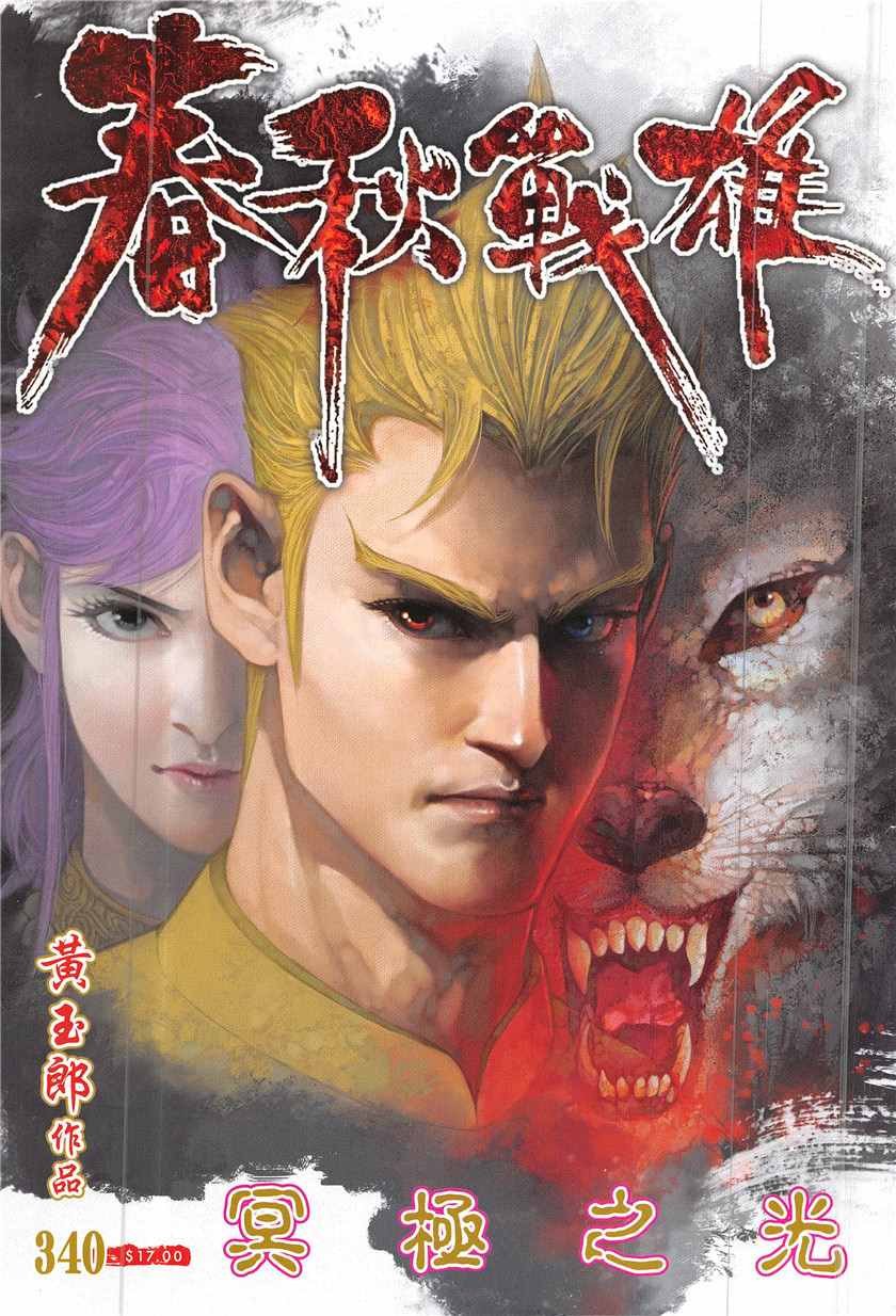 第340回