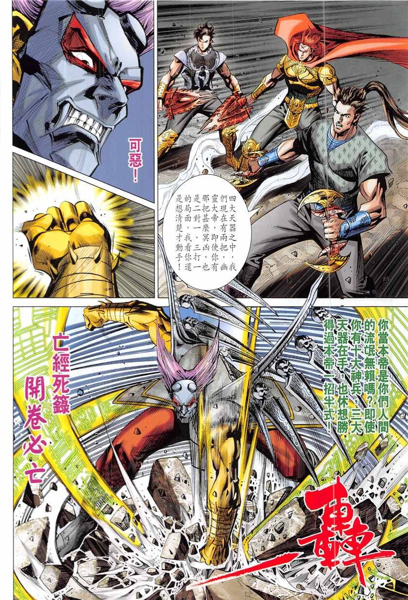 第340回