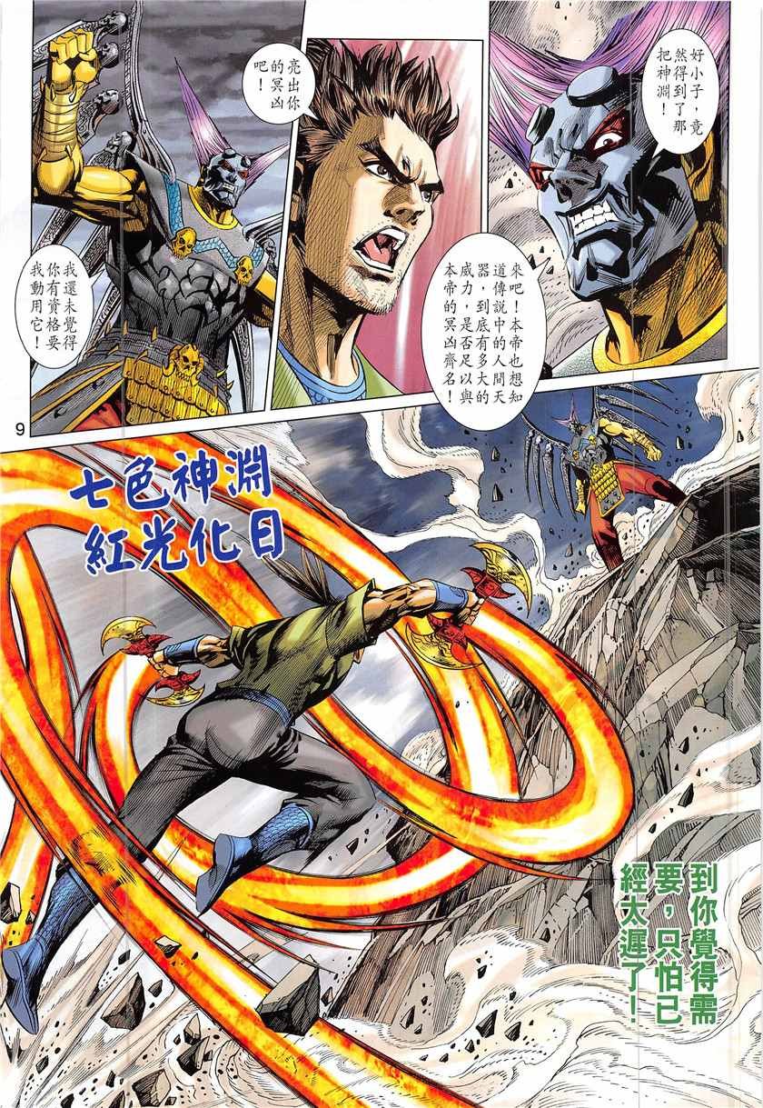第340回