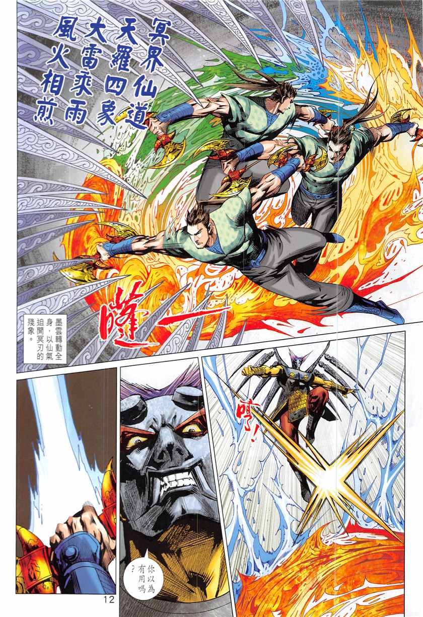 第340回