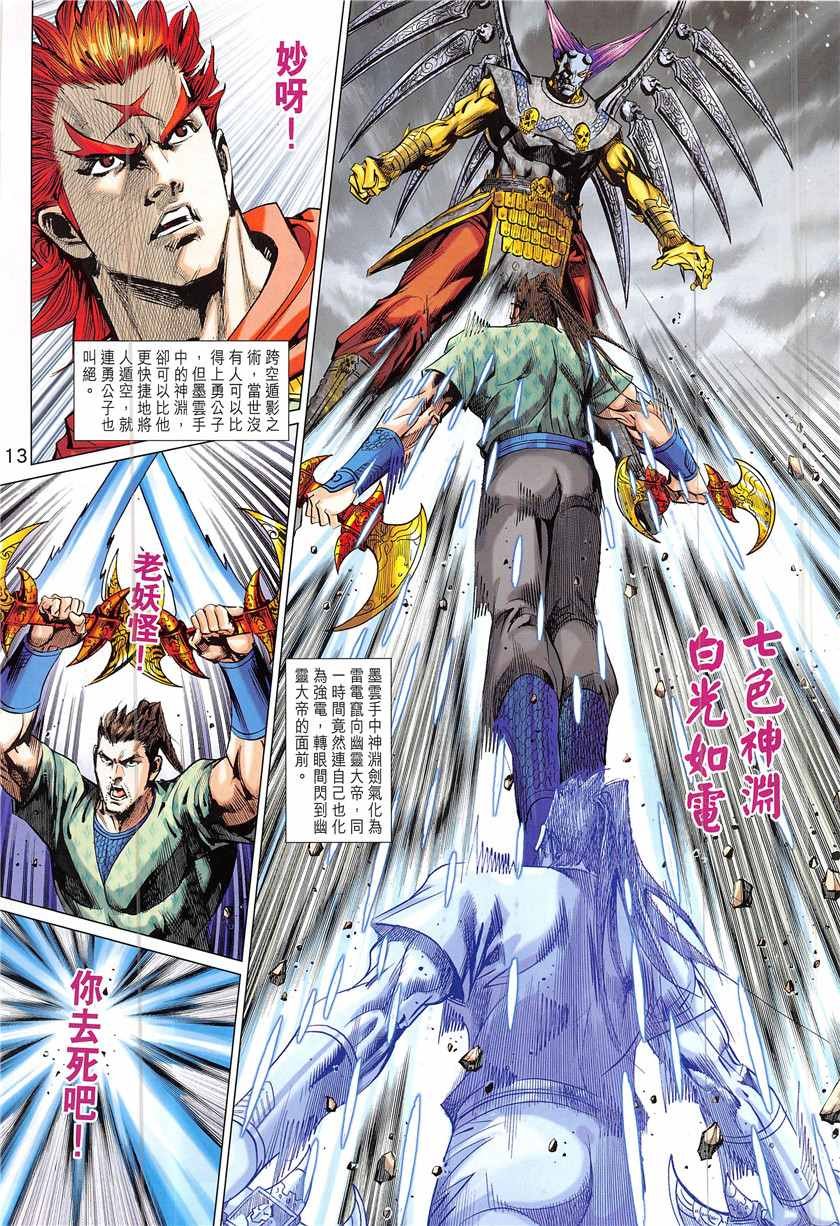 第340回