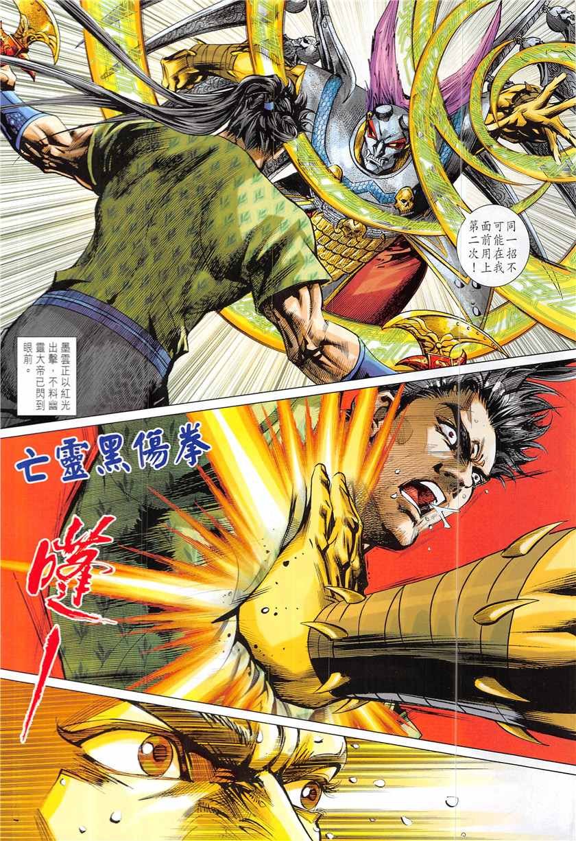 第340回