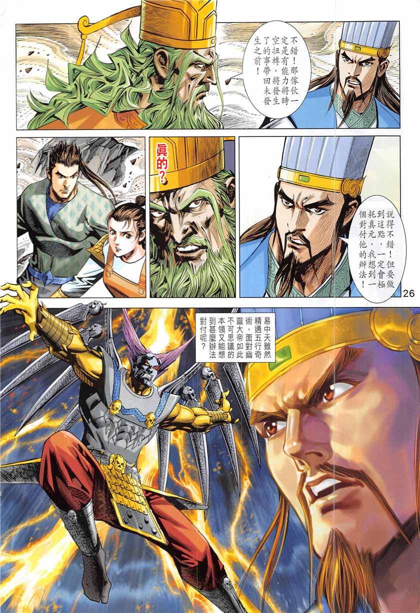 第340回