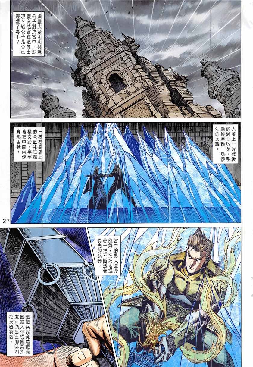 第340回