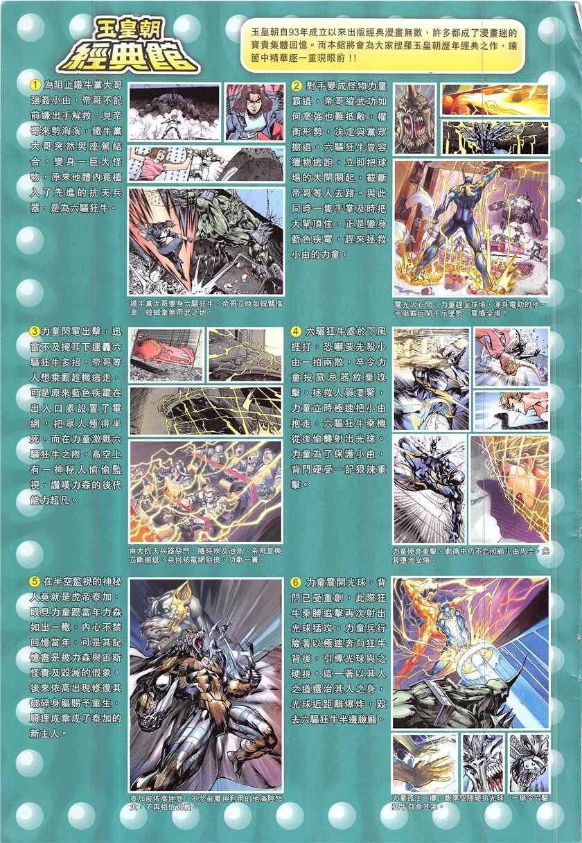 第340回