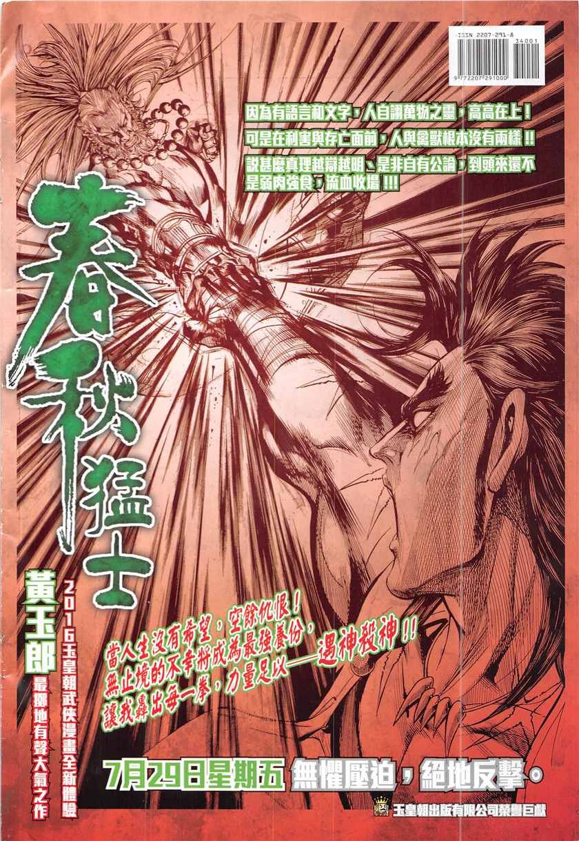 第340回