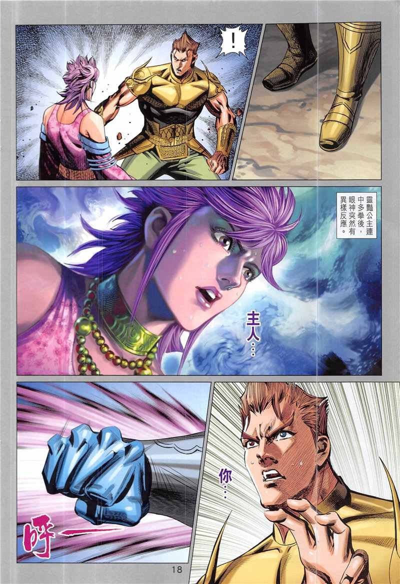 第341回