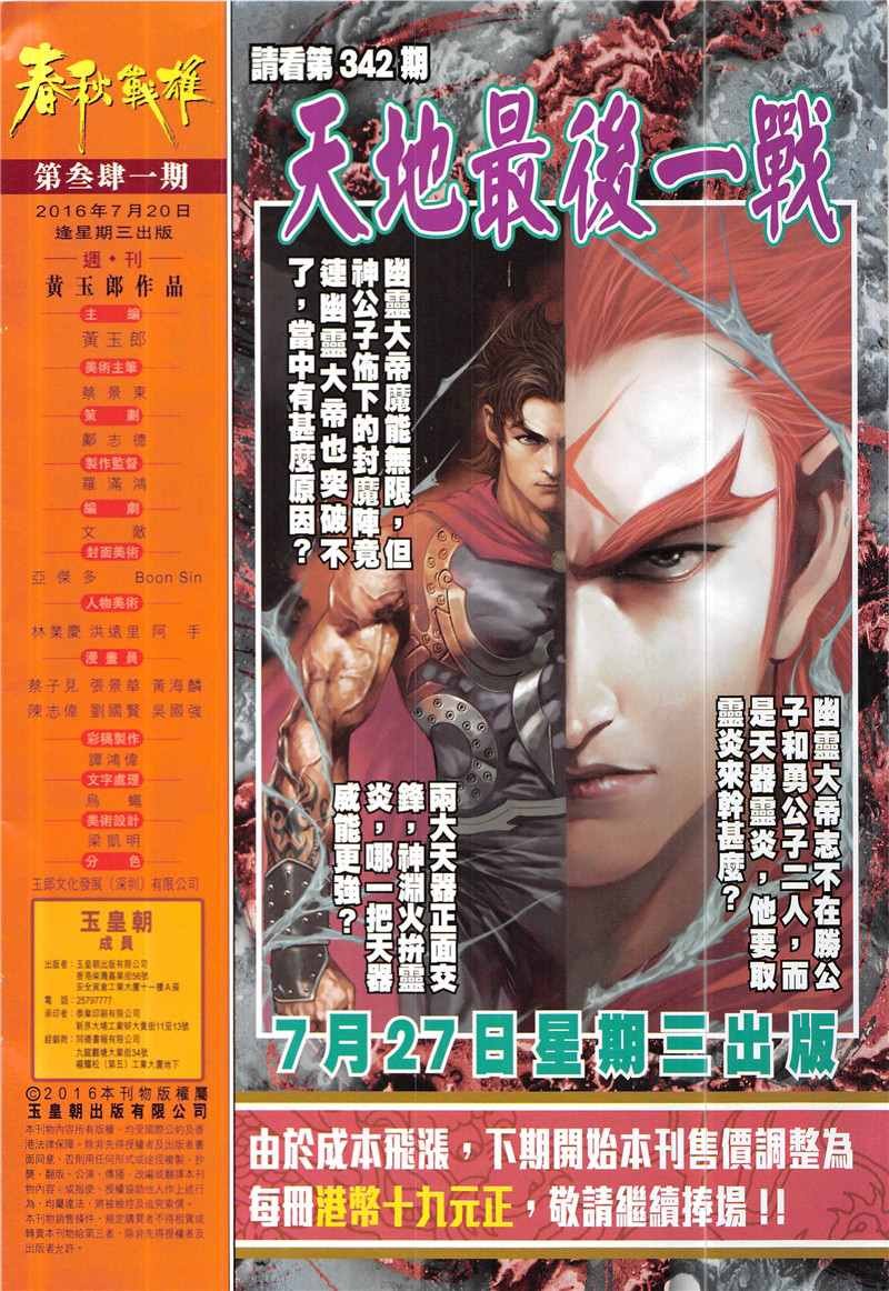 第341回