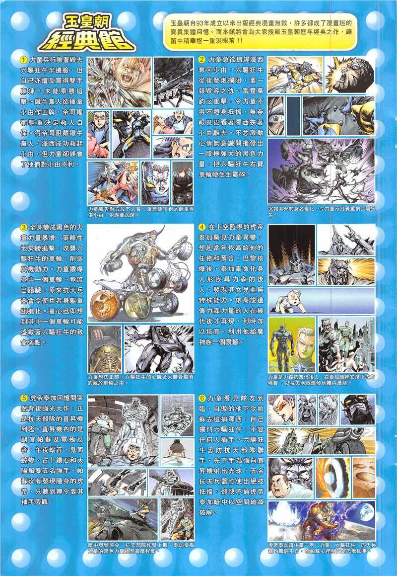 第341回
