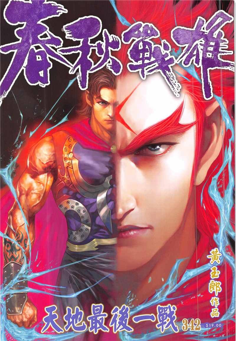 第342回