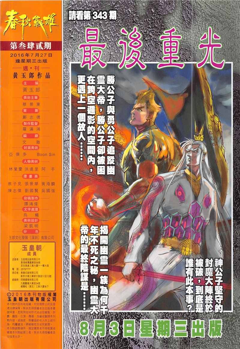 第342回