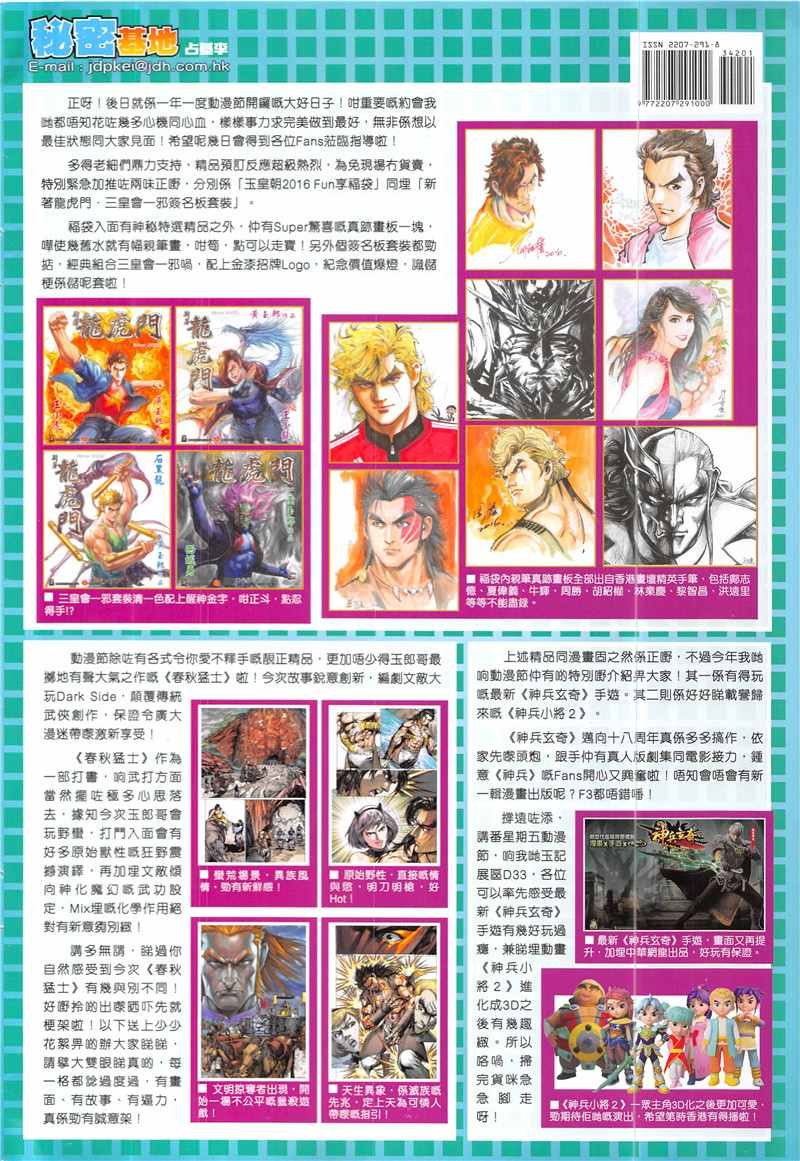 第342回
