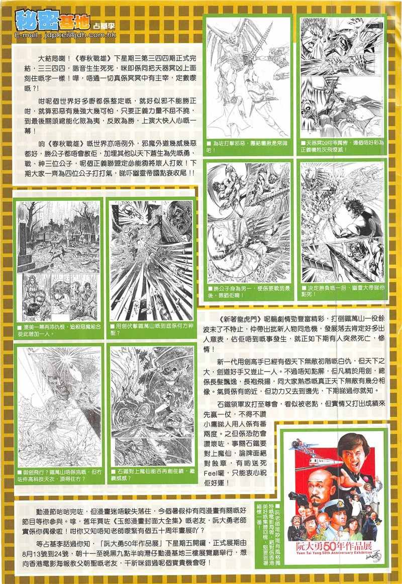 第343回