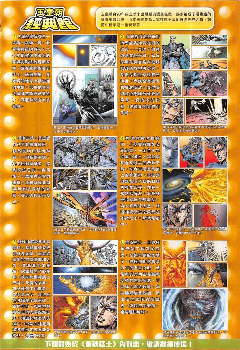 第344回