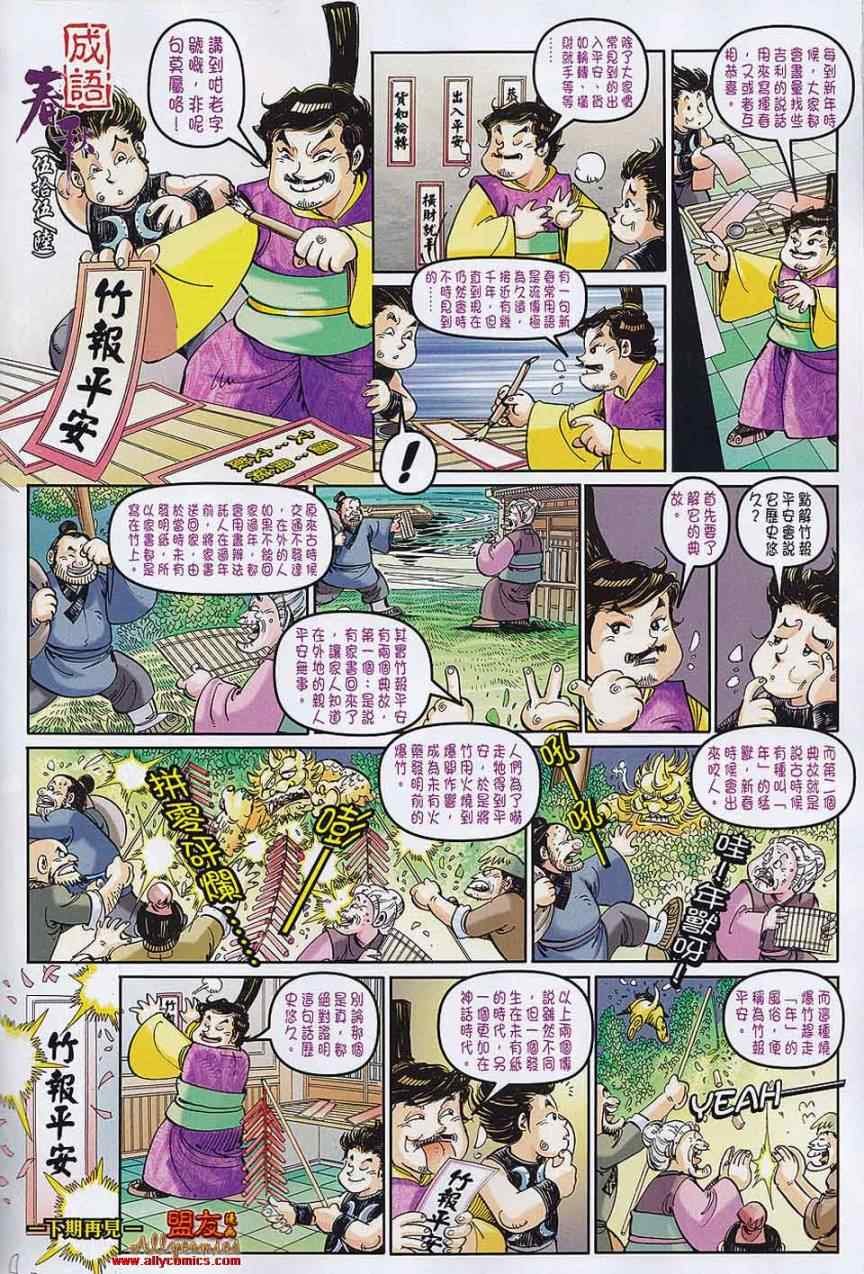第56回