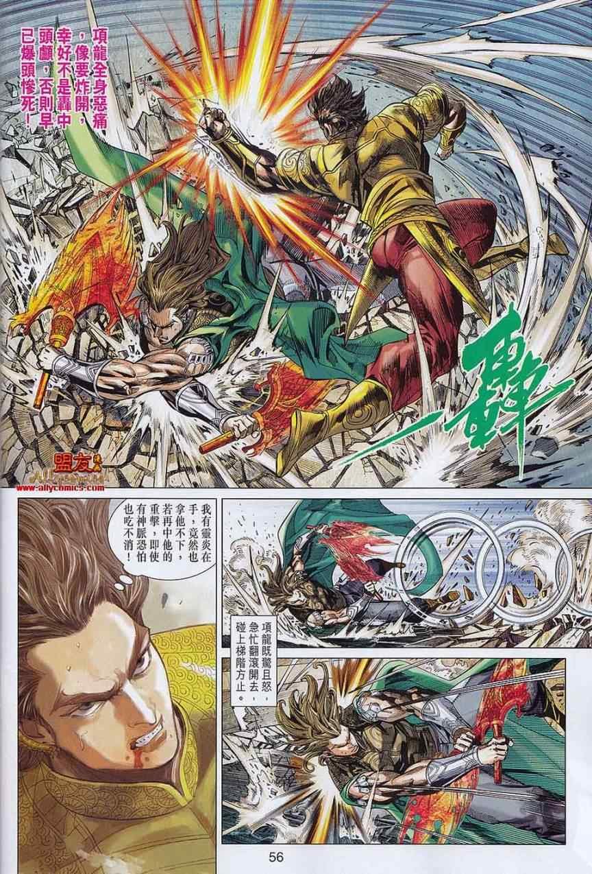 第56回