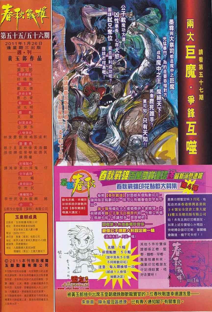 第56回