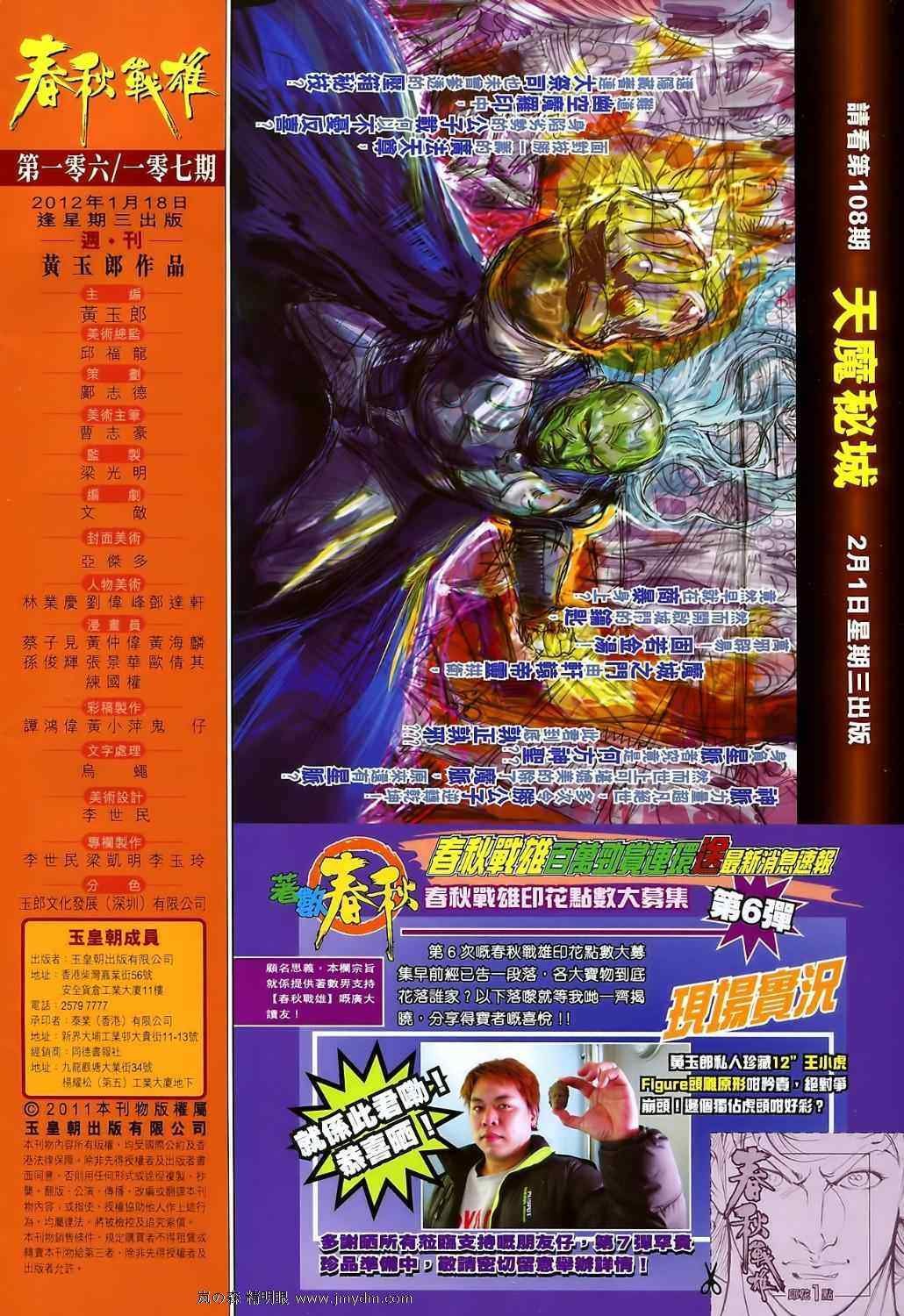 第107回