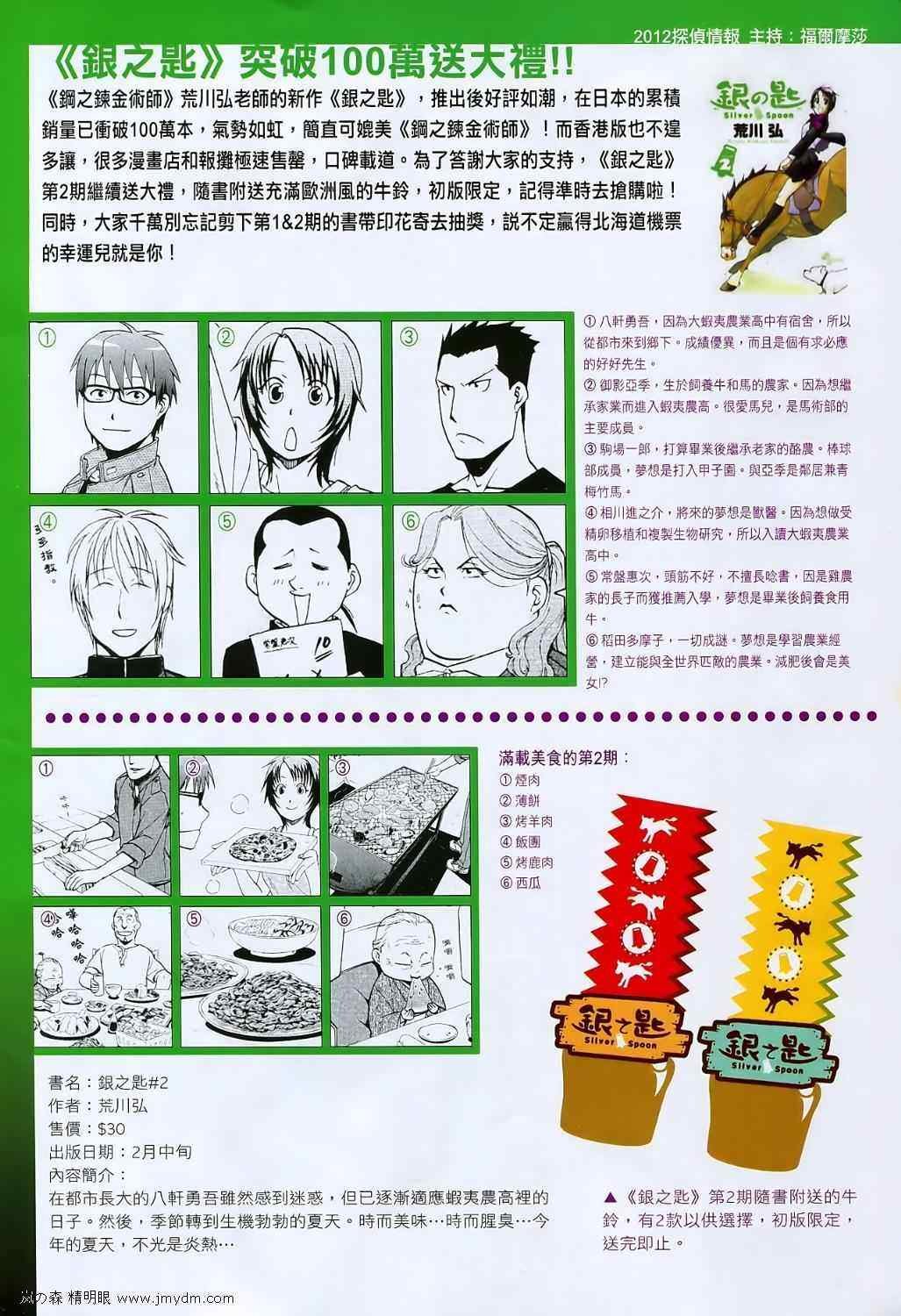 第107回