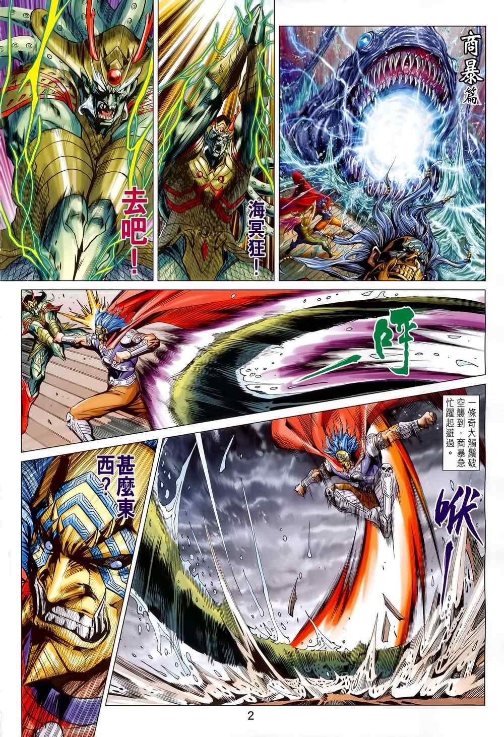 第212回