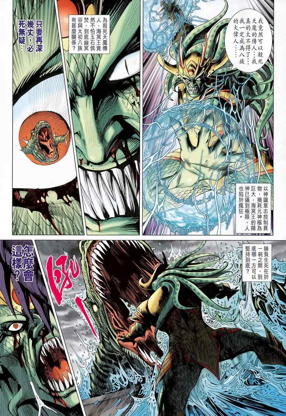 第212回