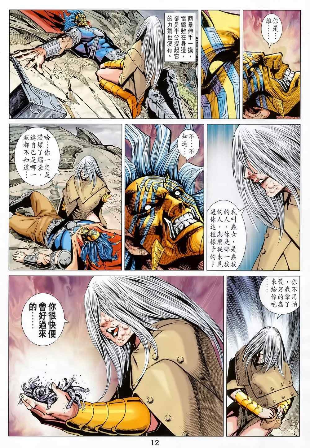 第212回
