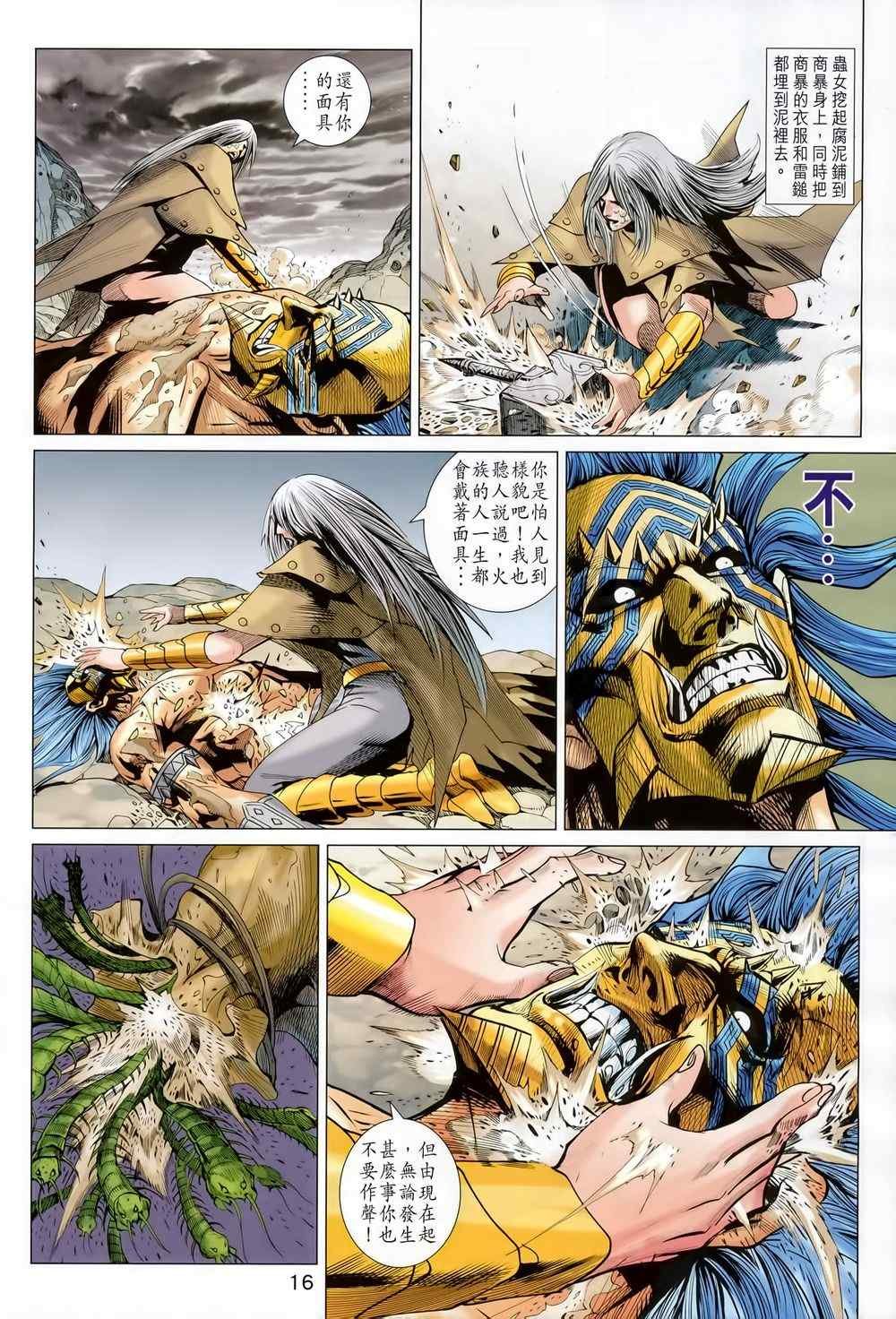 第212回