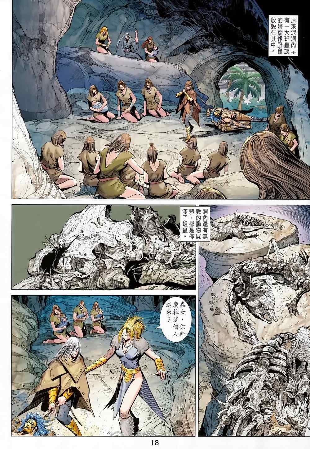 第212回