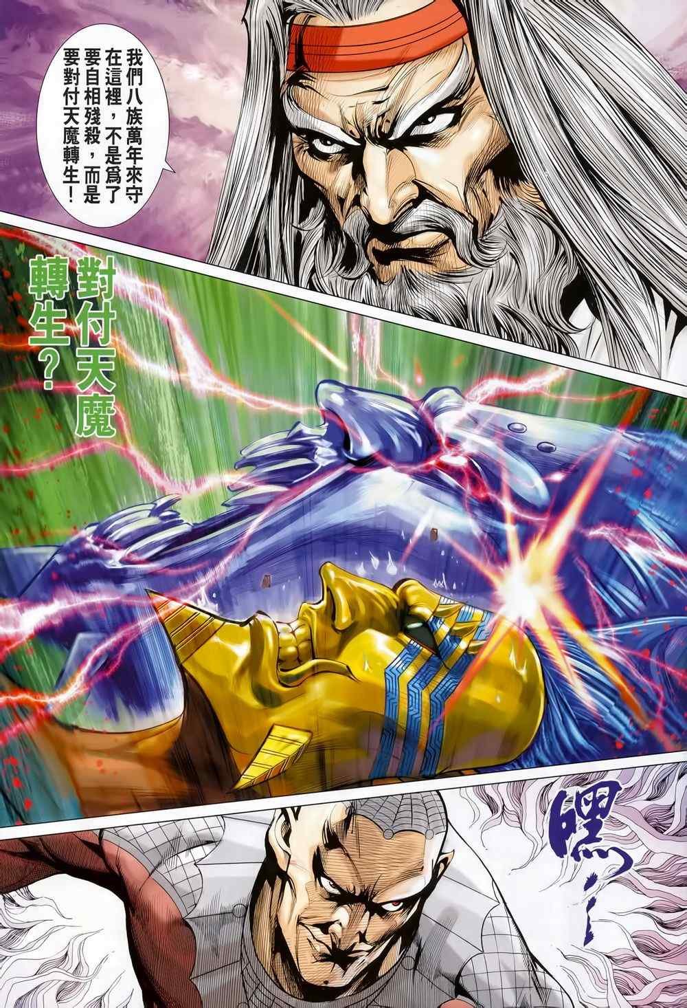 第212回