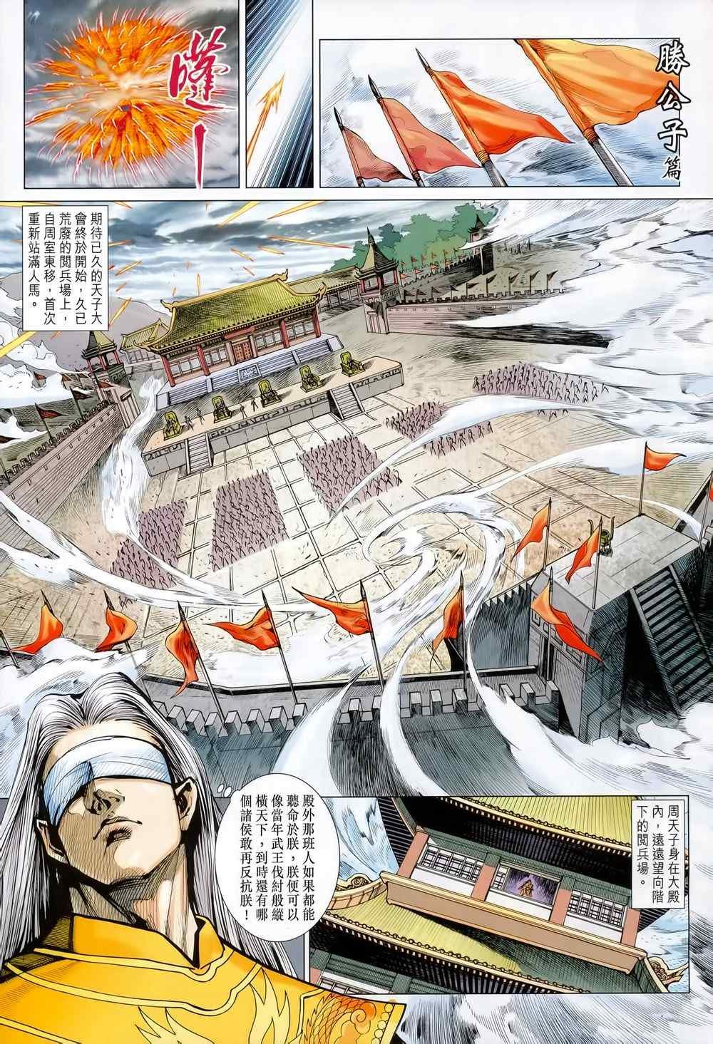 第212回