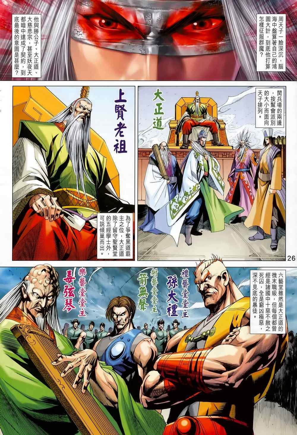 第212回
