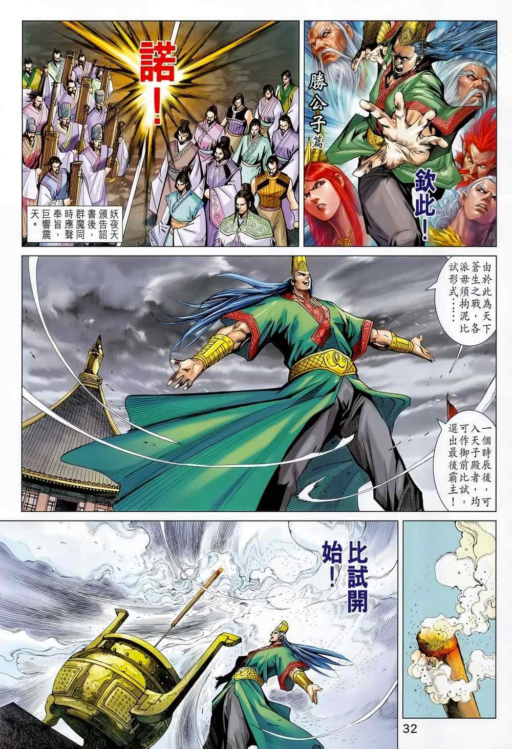 第212回